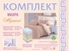 вкладыш кпб махра