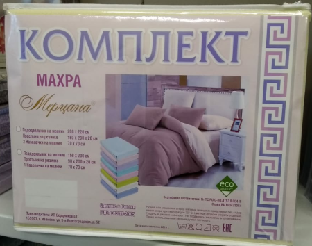 кпб махра